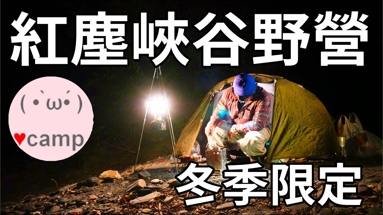 ▲JIMNY野營[250] 老鷹的故鄉-紅塵峽谷🛵機車可達 🍔陳傑憲吉士堡🌲台灣原始山川之美🏍️ #Jimny #法蘭克黃#機車露營