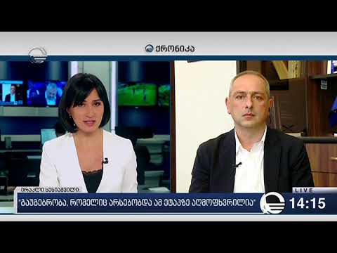 ირაკლი სესიაშვილი - ჩვენ გვჭირდება ძლიერი პარტიული  სისტემა