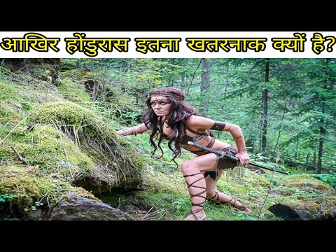 वीडियो: 5 होंडुरास के ऐतिहासिक स्मारक