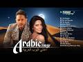 Best Arabic Hits 2026 Full Album Sherine Hamaki Saad Lamjarred أفضل الأغاني العربية mp3
