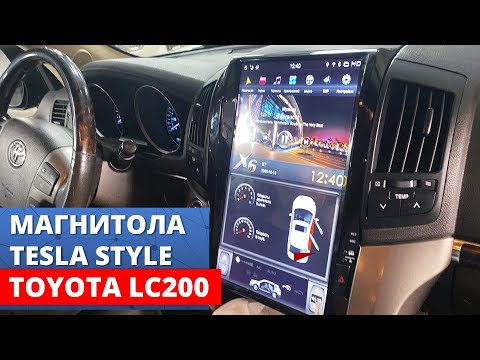 Магнитола Tesla style на Toyota Land Cruiser 200 - телевизор на Android в твоем Крузаке