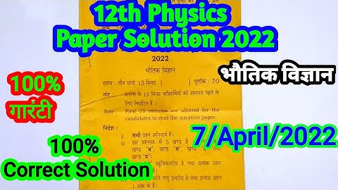 Class 12 Physics Paper Solution 2022 Paper Code 346(GG) | Up board Class 12 Physics paper solution