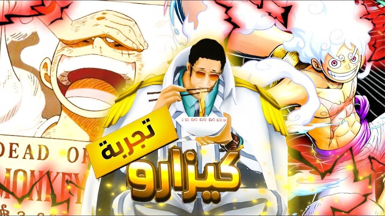 تجربة كيزارو (هل للحين صامل ) Bounty Rush