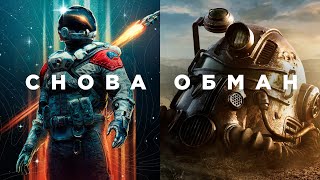 Fallout 4 после Starfield