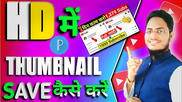 Thumbnail ko Full hd Quality me Save Kaise Kare | Full Hd Thumbnail kaise Banaye technical Muneer