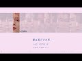 SEVENTEEN【Fallin' Flower Korean ver.】 歌詞和訳 カナルビ パート割 - 세븐틴/セブチ