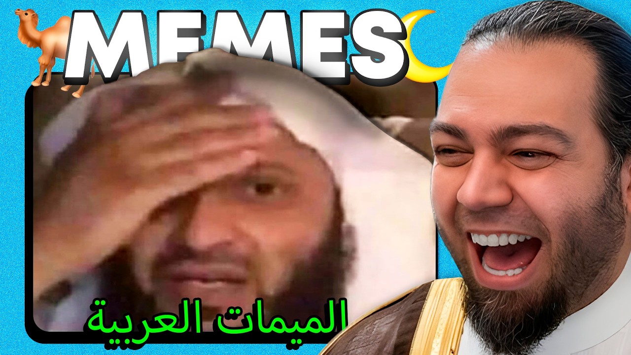 MEMES ALLAHAHAHAKBAR - Don't Laugh Challenge