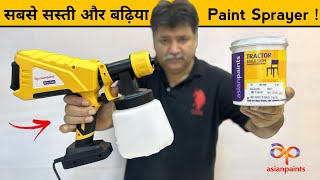 अब सब पेंटर पेंट ब्रश भूल जाओगे |Asian Paints TruCare Paint Sprayer  - Review & Unboxing In Hindi