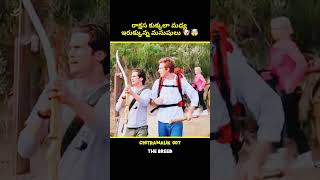 రాక్షస కుక్కలా మధ్య ఇరుక్కున్న మనుషులు 🐶🤯 Telugu Latest New Movie Recap #shorts #viral
