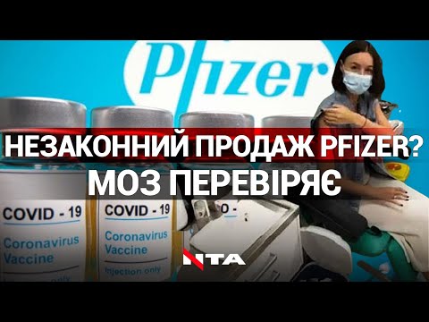 Скандал із вакциною Pfizer: МОЗ перевірить незаконний продаж вакцини блогерці.