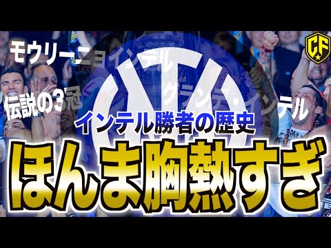 インテル コラロフ 11 ダルミアン 36 XL 優勝シーズン インテル コラロフ 11 ダルミアン 36 XL 優勝シーズン インテル