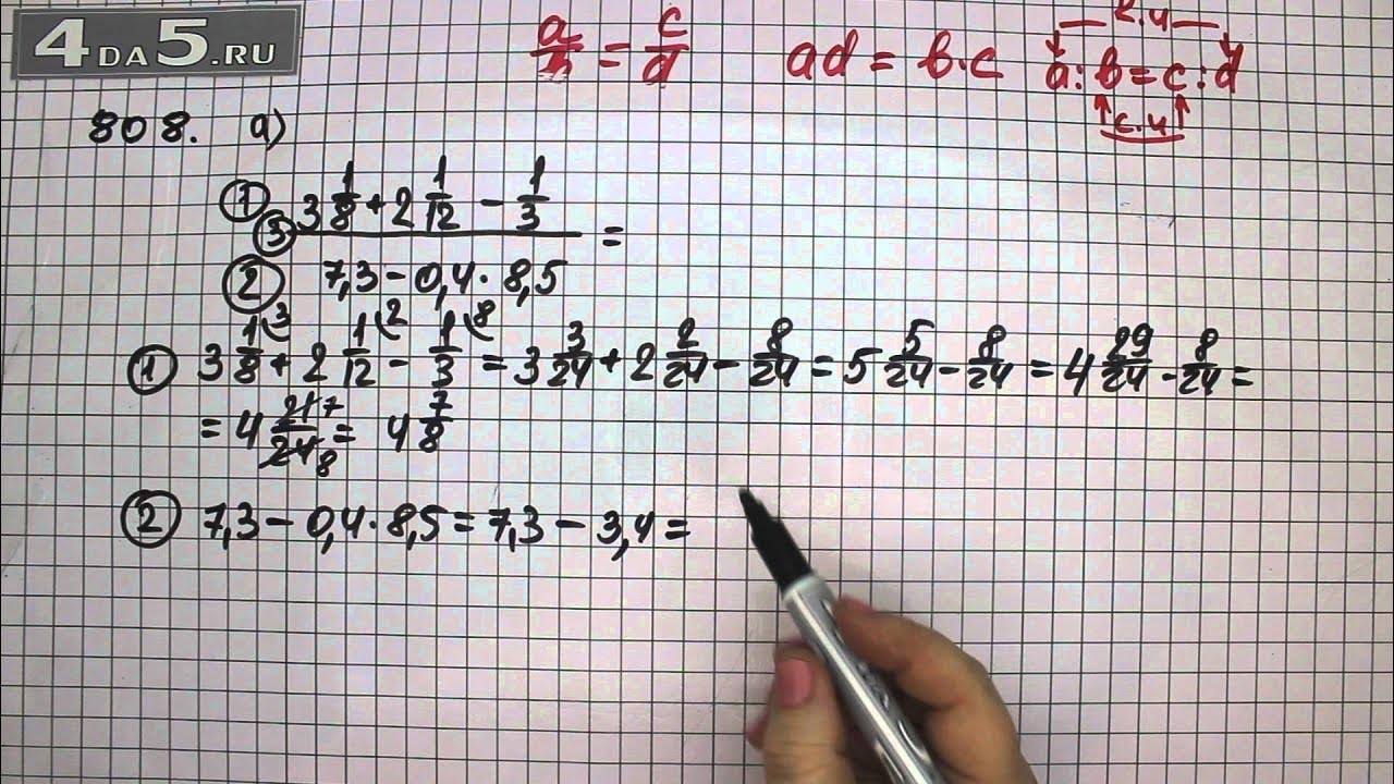 Номер 849 по математике 6 класс виленкин. Математика 6 класс виленкин номер 614. Математика 6 класс виленкин номер 756. Виленкин 6 класс 814. Математика 6 класс упражнение 808.