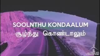 Neer Sonnal Pothum Seiven Karaoke