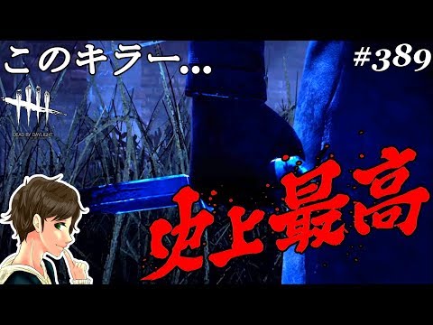 3 Dbd 強い 最高の組み合わせ 弱体化破滅と相性オススメパーク ここれもんのゴーストフェイス デッドバイデイライト Dead By Daylight ゲーム実況 Youtube