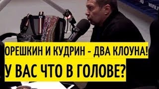 Соловьев чморит Минэкономразвитие в вопросе о повышении пенсионного возраста Выпердыши хре