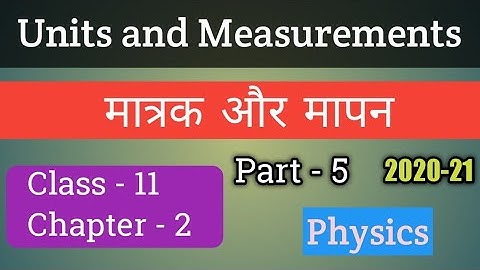 Class 11 Physics Chapter 2 : Units and Measurements । Part 5 । RBSE CBSE NCERT New Syllabus 2020-21