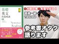 【参考書レビュー】「文量」が凄い！『入門英文問題』『基礎英文解釈の技術100』との比較！！『基礎英文問題精講』