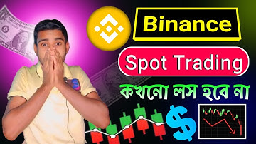 Binance Spot Trade Bangla Tutorial - How To Use Stop Limit & OCO - Beginner Binance Trading