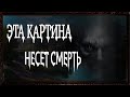 Страшные истории на ночь. "Безымянная" - Ю.Лихачева. Мистические рассказы про монстров. Ужасы.