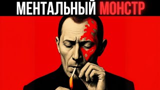 картинка: Это ВИДЕО создаст МОНСТРА МЫШЛЕНИЯ – МАКИАВЕЛЛИ
