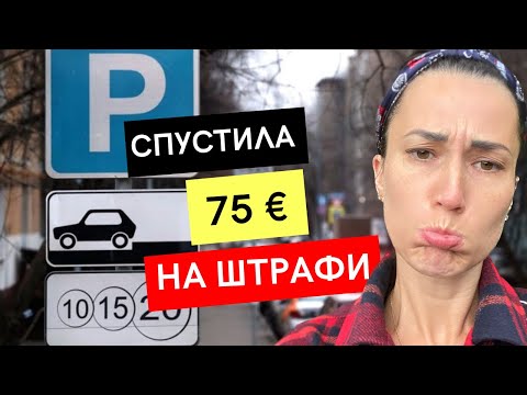 Як не встряти на штрафи за паркування у Бельгії?