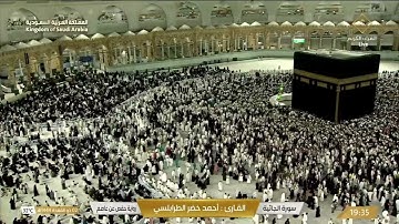 سورة الدخان سورة الجاثية سورة الاحقاف للقارئ أحمد خضرالطرابلسي