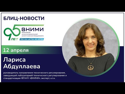 Видео: "Молочные" законы и стандарты - к каким изменениям срочно готовиться?