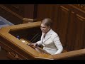 «Припиніть знущатись над українцями», - Ю.Тимошенко закликала владу щодо підвищення ціни на газ