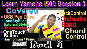 हिंदी में 3@Learn Yamaha i500 | Session-3 | एक बेहतरीन कलाकार की तरह बजाना शुरू करें | बीज इन्डिया
