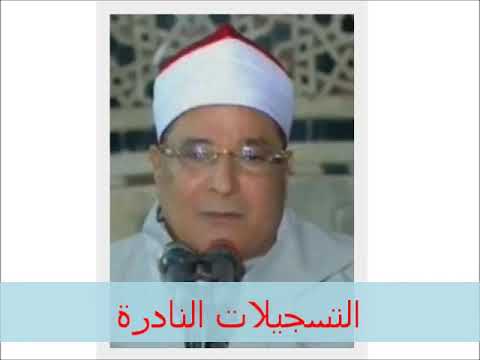 اجمل ما قرأ الشيخ فرج الله الشاذلي