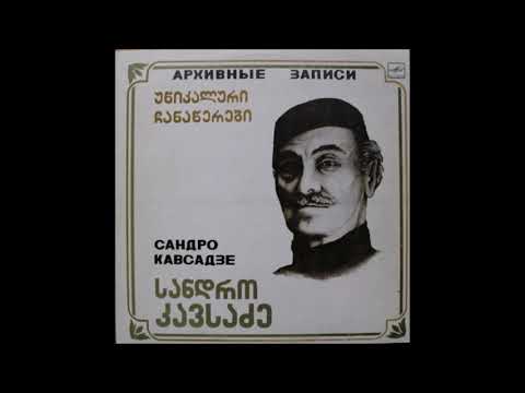 ქართული ხალხური სიმღერების გუნდი - მრავალჟამიერ (1986)