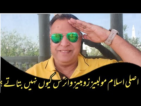 CHACHA SHAKOOR 18 11 2025 If Molbis Tells You Real Islam There S Nothing Left To Sell In His Shop