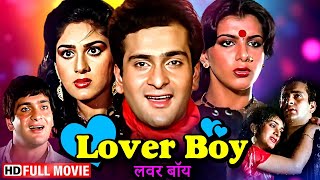 दो जुड़वां आशिक़ और एक लड़की की अनोखी कहानी | Lover Boy (Full Movie) | Rajiv Kapoor,Meenakshi Sheshadri