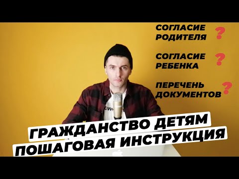 ГРАЖДАНСТВО РФ РЕБЕНКУ. ГРАЖДАНСТВО РЕБЕНКУ ПО РОДИТЕЛЯМ