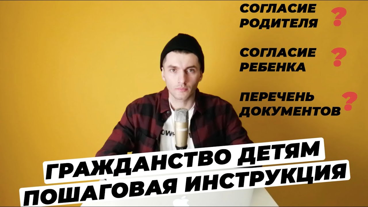 ГРАЖДАНСТВО РФ РЕБЕНКУ. ГРАЖДАНСТВО РЕБЕНКУ ПО РОДИТЕЛЯМ