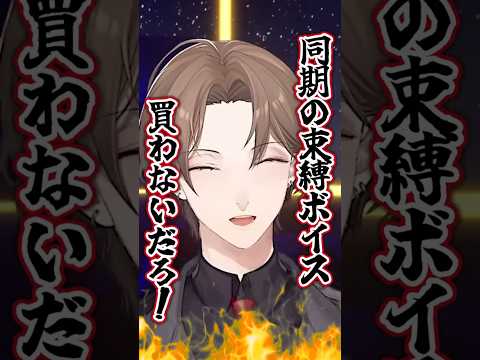 同期のボイスは買わない加賀美ハヤト #にじさんじ #にじさんじ切り抜き #夜見れな #加賀美ハヤト #ルンルン #トモコレ #トモダチコレクションわくわく生活