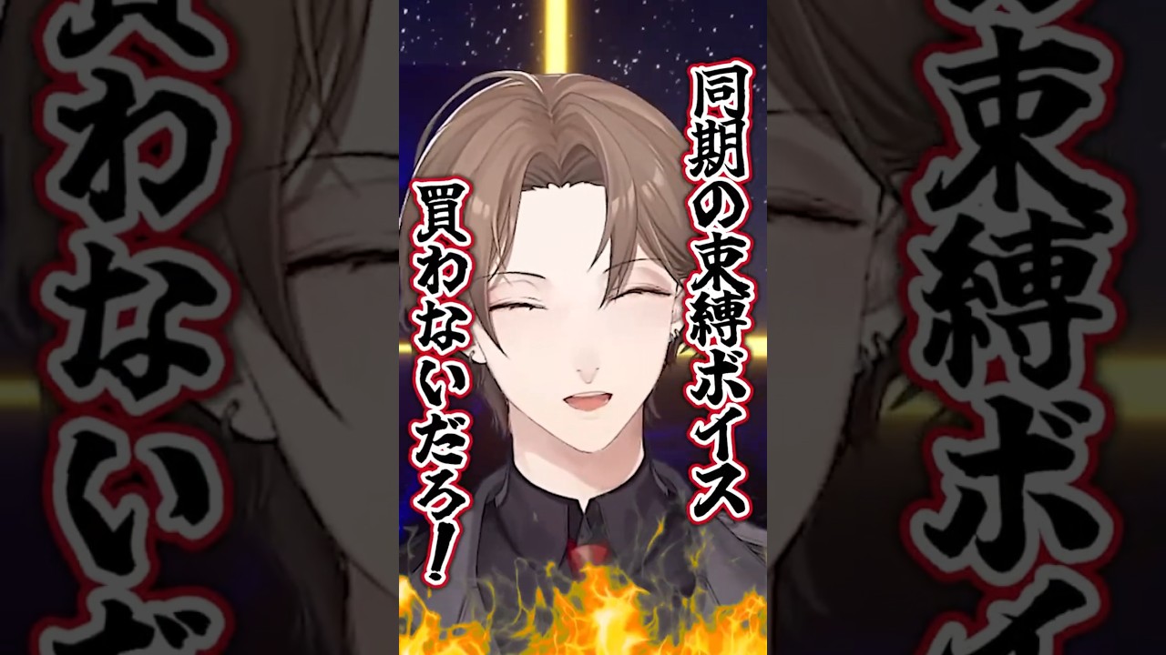 同期のボイスは買わない加賀美ハヤト #にじさんじ #にじさんじ切り抜き #夜見れな #加賀美ハヤト #ルンルン #トモコレ #トモダチコレクションわくわく生活