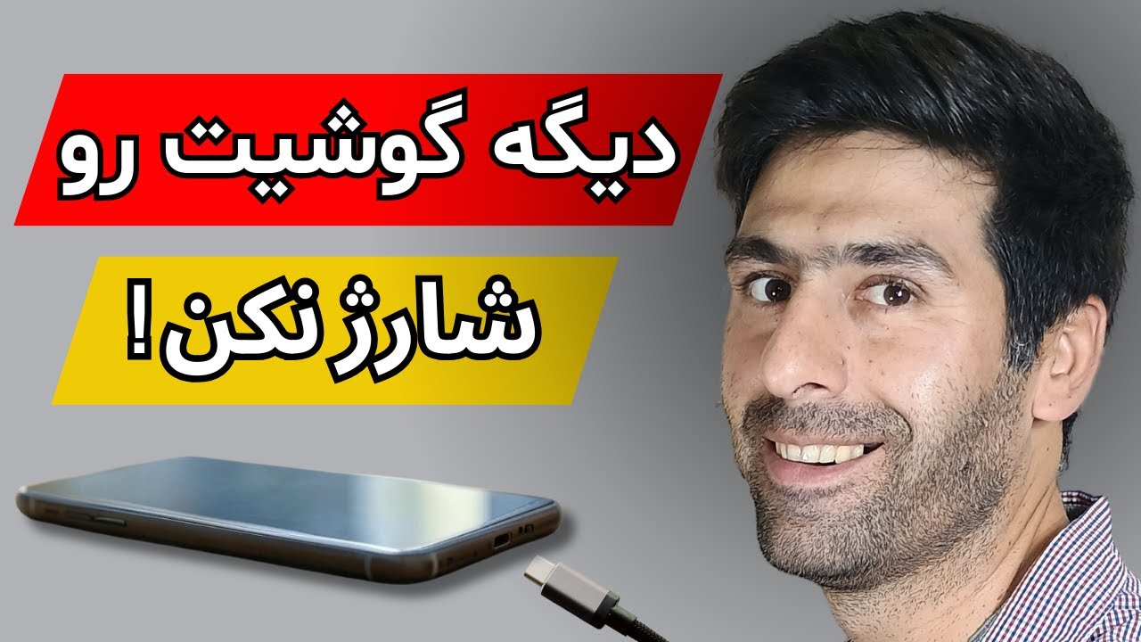 🔹 «Ваш телефон всегда будет заряжен, включите эту настройку!»