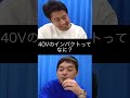 2023年マキタの40Vのインパクトドライバーの衝撃