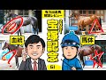 【宝塚記念 2021】馬体vs血統！有力出走馬解説レビュー【競馬 予想】