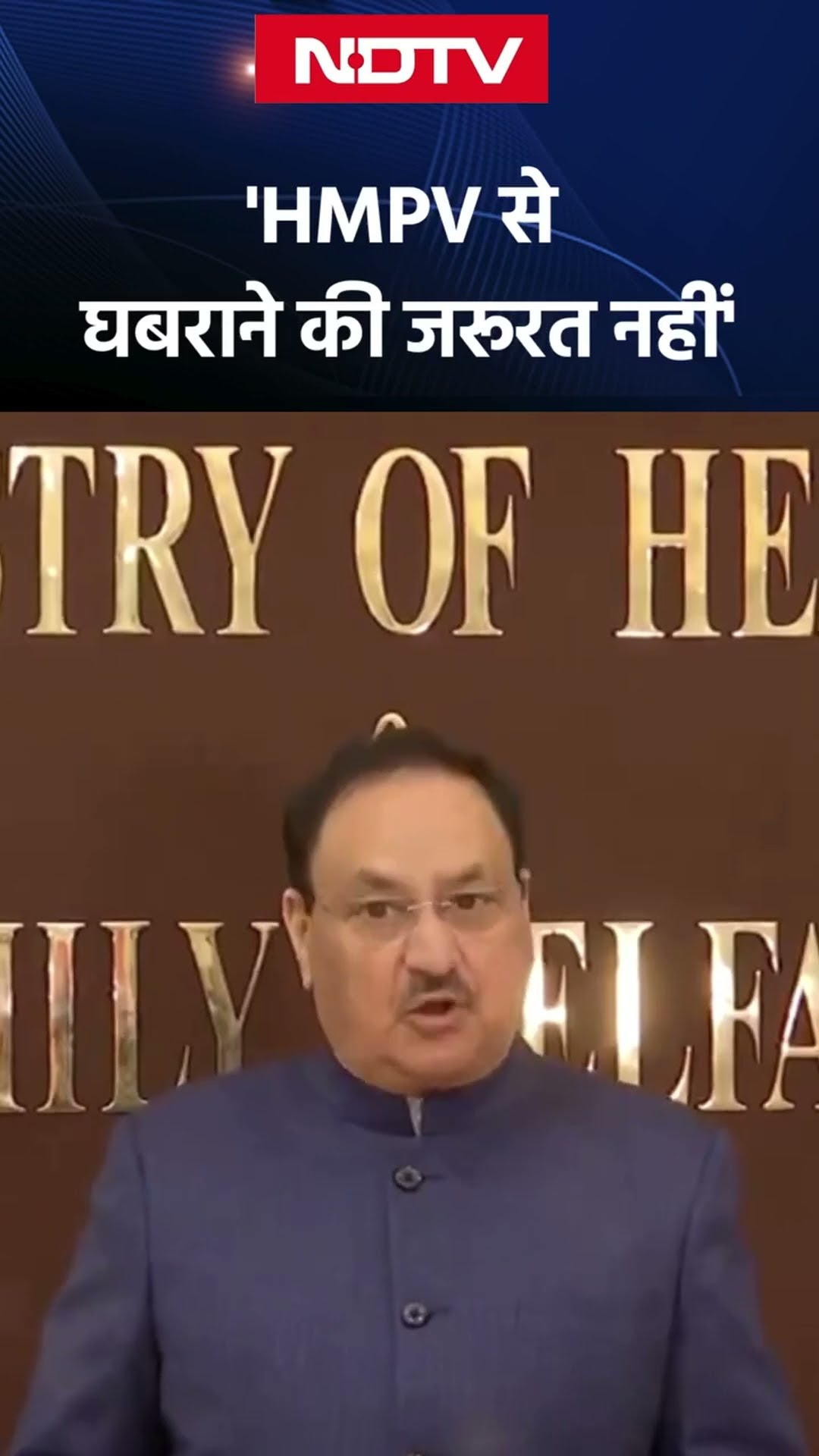 HMPV Virus: HMPV की स्थिति पर नजर बनी हुई है, घबराने की जरूरत नहीं- स्वास्थ्य मंत्री JP Nadda | NDTV