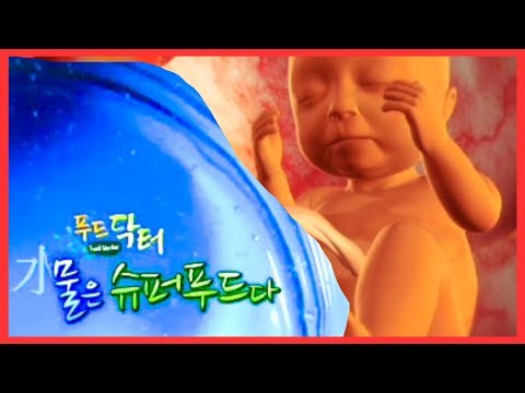 [푸드닥터] 물(水). 그 놀라운 이야기! 해양 심층수, 알칼리 환원수! | 닥터스 응급실24 응급의학과 의사 119 구급대원 의학 다큐 다시보기