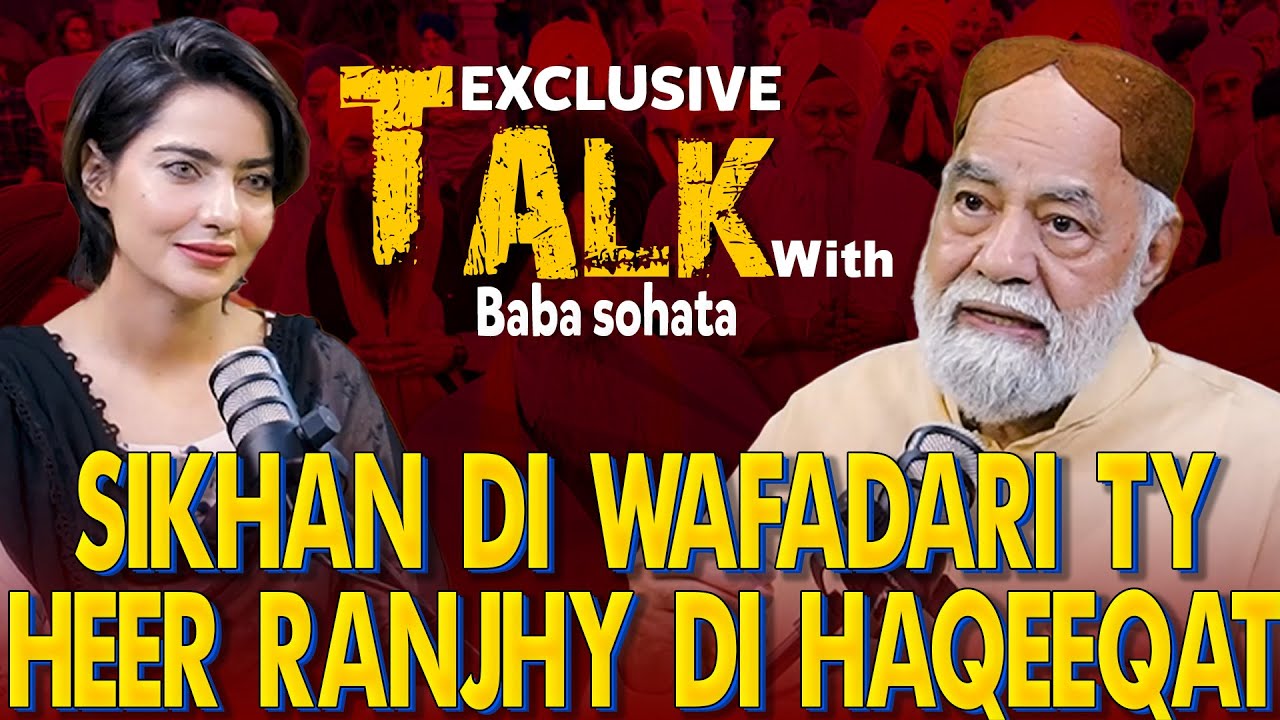 Sikhan Di Wafadari Ty Ranjhy Di Haqeeqat  | ft : Baba sohata | Shumaila Niaz