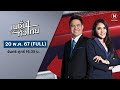   20 67  full  nationtv22