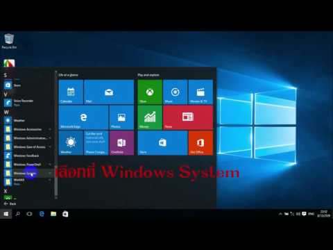 วิธีตั้งค่าปุ่มเปลี่ยนภาษา Windows 10