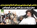 Most Emotional Bayan 2020 ||  Allama Khadim Hussain Rizvi || Khadim Hussain Rizvi