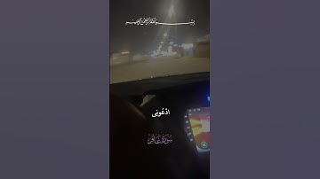 سوره غافر #اكسبلور #لايك #القزابري #taif #alquran #ترند #دويتو