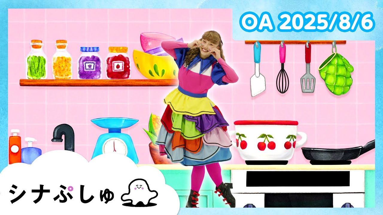 ぷしゅページです☆ 赤ちゃんが喜ぶ】シナぷしゅ公式25/08/06│赤ちゃんが泣き止む