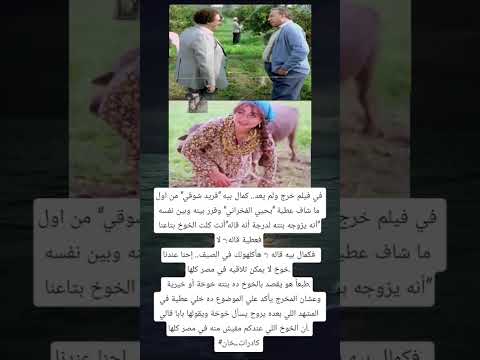 في فيلم خرج ولم يعد كمال بيه فريد شوقي من اول ما شاف عطية يحيي الفخراني