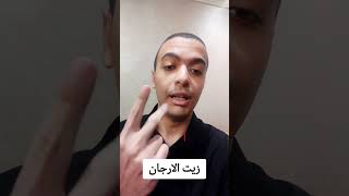 علاج جفاف الشعر و التقصف #تقصف_الشعر #جفاف_الشعر #تنعيم_الشعر